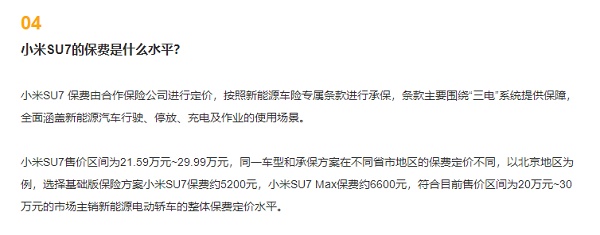 星空app2023年新动力汽车的车均保费朝上4000元-星空app官网版下载v.9.55.87-星空app